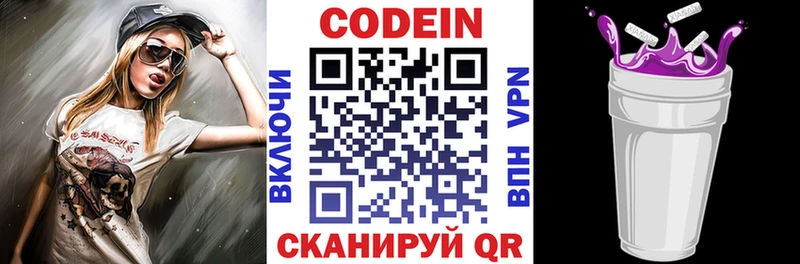 kraken как войти  Сыктывкар  Кодеиновый сироп Lean напиток Lean (лин) 